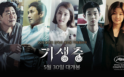 韓片寄生上流獲洛杉磯及多倫多影評多項大獎