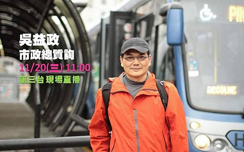 衝高政黨票？親民黨吳益政最後一刻登記參選高雄第六選區立委