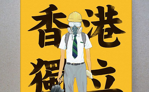 余杰書摘《香港獨立》　真正支持香港 就是支持香港獨立(下)