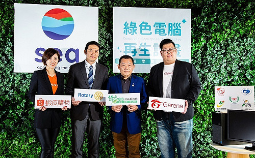 「綠色電腦再生計畫」啟動 Garena邀歲末送暖造福弱勢