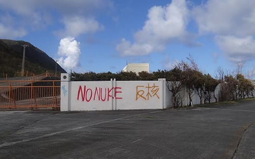 蘭嶼核廢25.5億補償金 族人6點聲明回應蔡政府