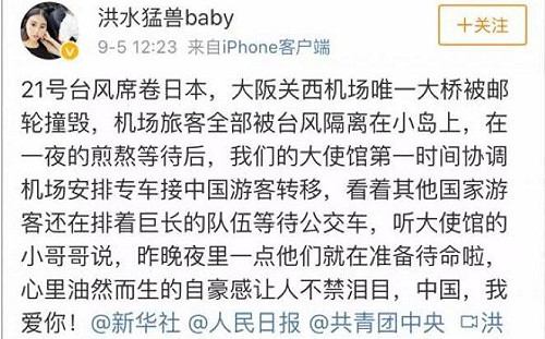 沈伯洋公布「關西機場事件真相」 批藍綠不查證假新聞