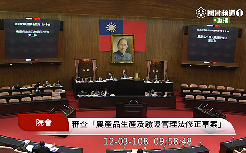 立院三讀通過！未來農地可蓋農產品初級加工廠