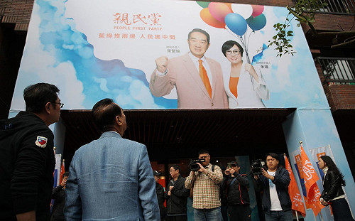 宋楚瑜競選總部曝光  一周內對外開放