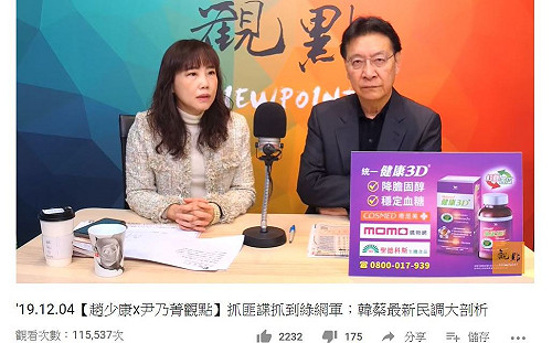 韓國瑜「支持蔡英文」怪招   趙少康爆：民調害了兩種人