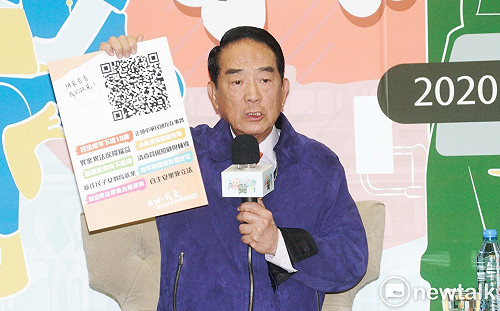 青年論壇》解決年輕人住屋需求 宋楚瑜：打壓房價非最好方法