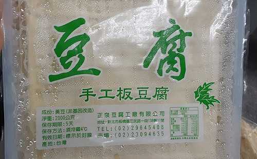北市抽驗火鍋料 1件「板豆腐」違規添加防腐劑