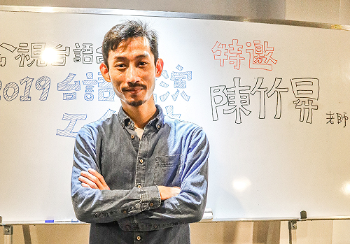 談台語演戲、表演經驗 陳竹昇 : 演員要懂得從角色「退駕」