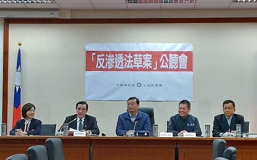 批綠強推《反滲透法》騙選票 馬英九：台灣恐陷入新麥卡錫主義