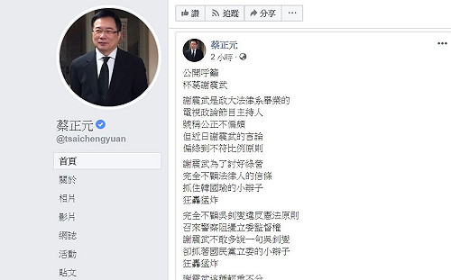 怒批謝震武討好綠營  蔡正元呼籲 : 杯葛所有代言產品