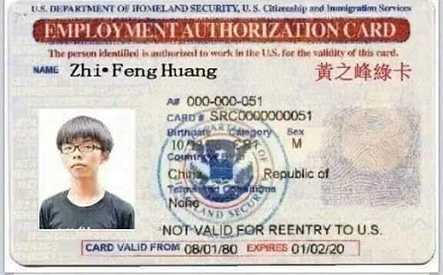 黃之鋒拿美國綠卡？ 粗製濫造「鐵證」栽贓、抹黑