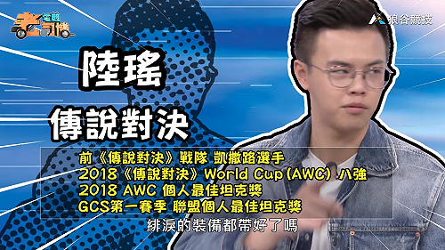 (影)《電競老司機:傳說對決專精版》陸瑤—「緋淚」實戰教學(12)