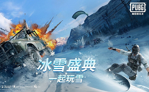 《絕地求生M》冬令時節進補囉!聖誕吃雞活動暖心降臨