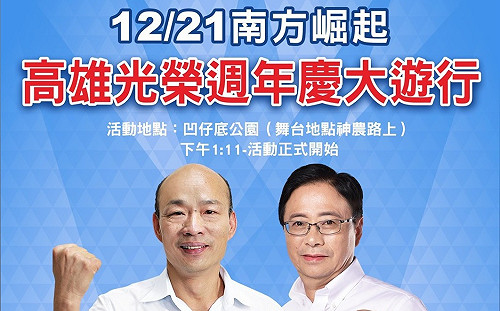 挺韓罷韓21日PK! 韓陣營主打歡樂、光榮記憶