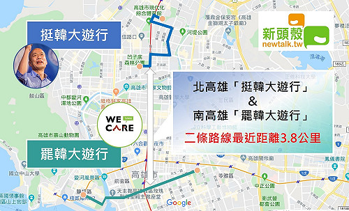 12/21「挺韓」、「罷韓」大遊行路線 最近相距3.8 公里 (圖)