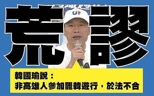 1221高雄大尬場!韓嗆罷韓勿搭遊覽車、發便當  反遭打臉全是韓粉行徑