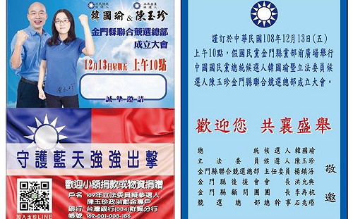 遠航13日停飛打亂韓國瑜金門行 韓辦:等民航局協調