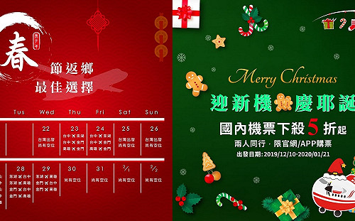 遠航停飛》三天前還在釋優惠促銷　網友酸「預謀詐財」