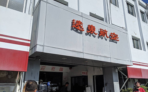 遠航停飛》遠航員工遞交陳情書 民航局回應：嚴謹審酌中