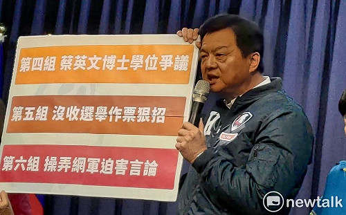 周錫瑋當團長 藍營「打鬼軍團」成軍