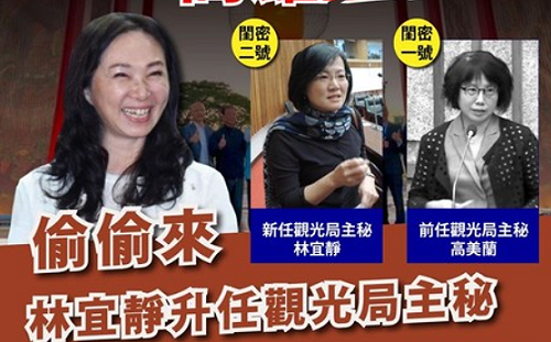 李佳芬閨蜜接棒高美蘭  台灣基進怒:閨蜜2號  高雄噩耗