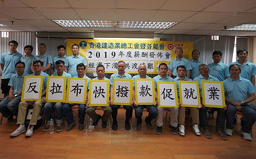 反送中衝擊 香港建造業對前景缺乏信心 35萬人恐飯碗不保