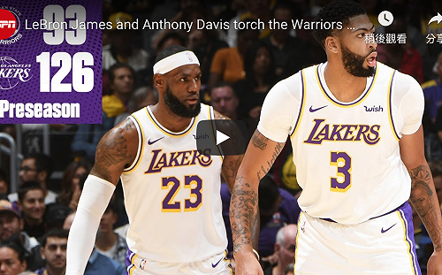 NBA／撂倒最會進攻勁旅　AD：防守發揮就能擊敗任何球隊(影)