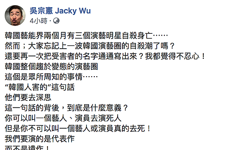 「紅」到韓國 吳宗憲：我們要演的是代表作 不是遺作