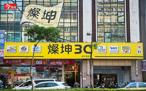 30天內走了4個高階經理人...老臣緊急接棒  燦坤的改革之路恐遇逆風？