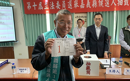 嘉義縣立委候選人抽籤 黃俊雄抽中海區籤王