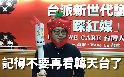 跨黨派議員組「踩紅媒」大隊挺罷韓 王浩宇戲稱要幫高雄旅館發大財