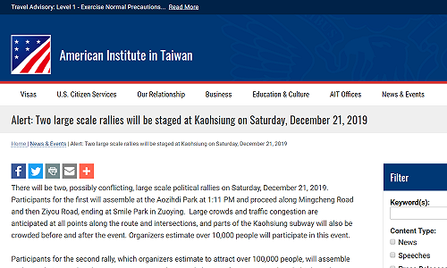 挺韓、罷韓高雄遊行恐爆衝突  AIT官網示警美國公民迴避
