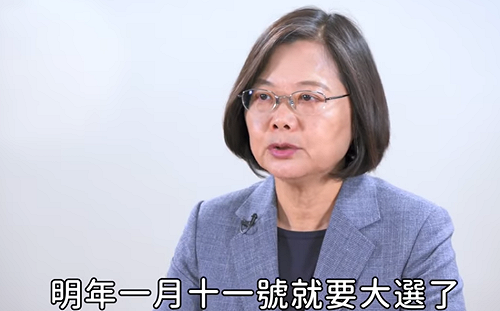 沒在驚！波特王再和蔡英文合作 影片末還有亮點