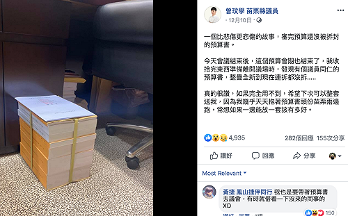 曾玟學被批傷害議會形象 藍黨團提案送紀律委員會