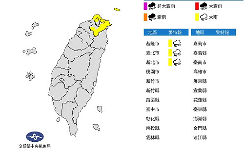 北北基大雨特報 今短暫回溫明再轉涼