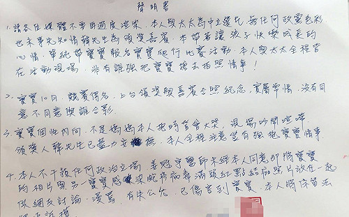 韓國瑜抱女嬰大哭 父親手寫4點聲明