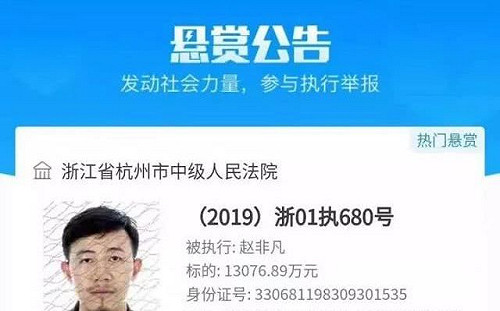 強國法院發5600萬懸賞令 追3公司負責人隱匿財產