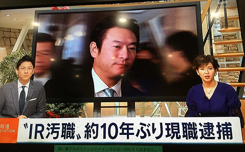 劉黎兒觀點》貪圖中國錢發大財？秋元司收賄案背後的自民黨賭場大角力