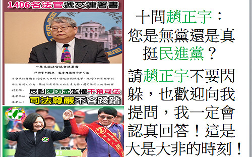 開戰趙正宇 陳學聖：你是無黨還是真挺民進黨？