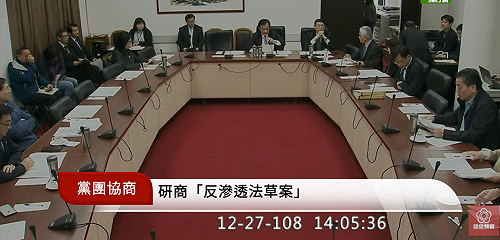反滲透法》朝野協商龜速僅討論2條 下周一再戰！