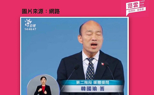 韓國瑜辯論會狂罵三媒體  范雲：這到底是哪一種水準？