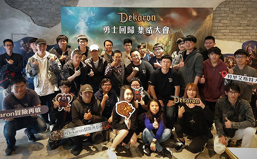 《Dekaron》玩家座談會圓滿落幕！2020年1月16日正式公測