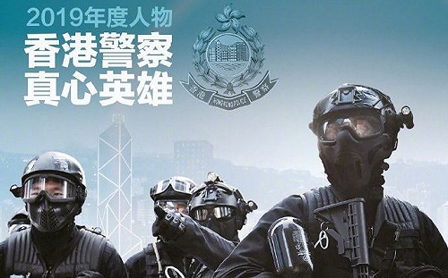 《環球人物》封港警為2019年度人物 官媒讚:真心英雄!