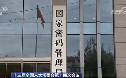 楊宏基觀點》密碼忘了就問黨？ 中國密碼法背後的恐怖是…