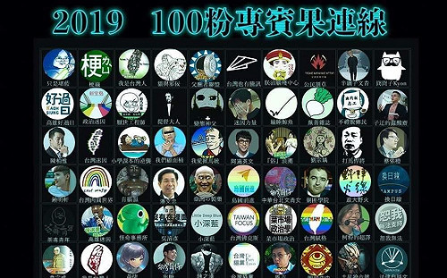 韓粉列100個「黑韓」粉專 葉丙成:要把不是韓黑的人逼成韓黑?