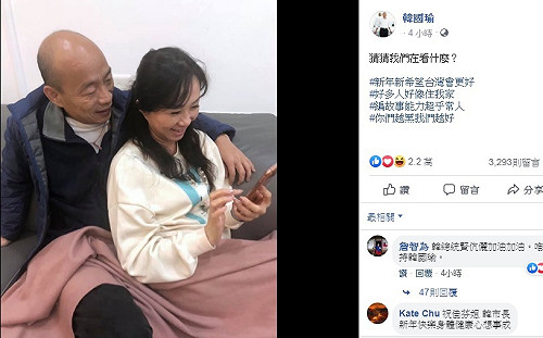 韓國瑜摟李佳芬臉書曬恩愛「你們越黑我們越好」