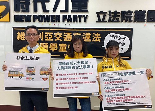 維多利亞被爆交通車違法   時力籲雲林縣府快處理別忙選舉了