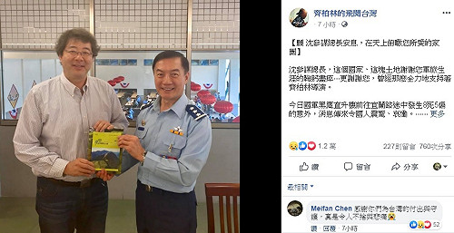 黑鷹失事》沈一鳴結緣齊柏林  2人同在天上守護台灣