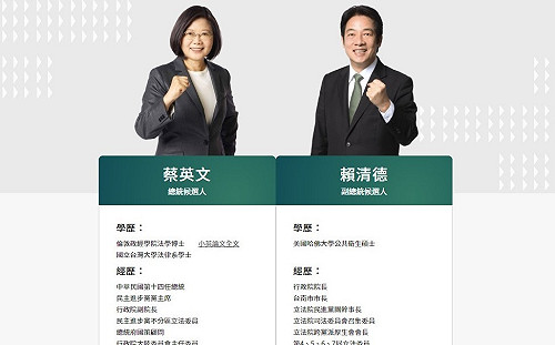 海內外學者支持「蔡賴配」！明日將公布支持者1800多人名單