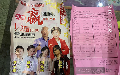 用好用滿?洪慈庸支持者檢舉 市府文宣夾帶楊瓊瓔競選海報